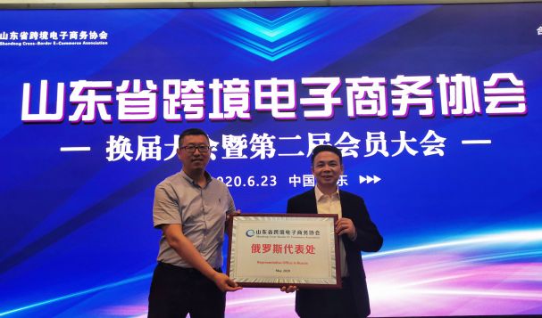 天府盛駐俄羅斯海外代表處授牌儀式在山東隆重舉行