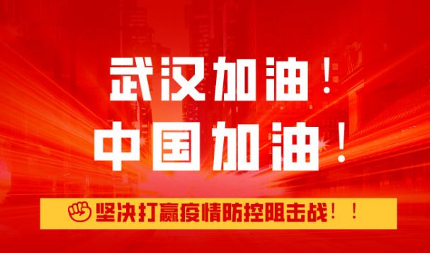 “疫”不容辭 企業(yè)擔(dān)當(dāng) |天府盛助力抗擊疫情