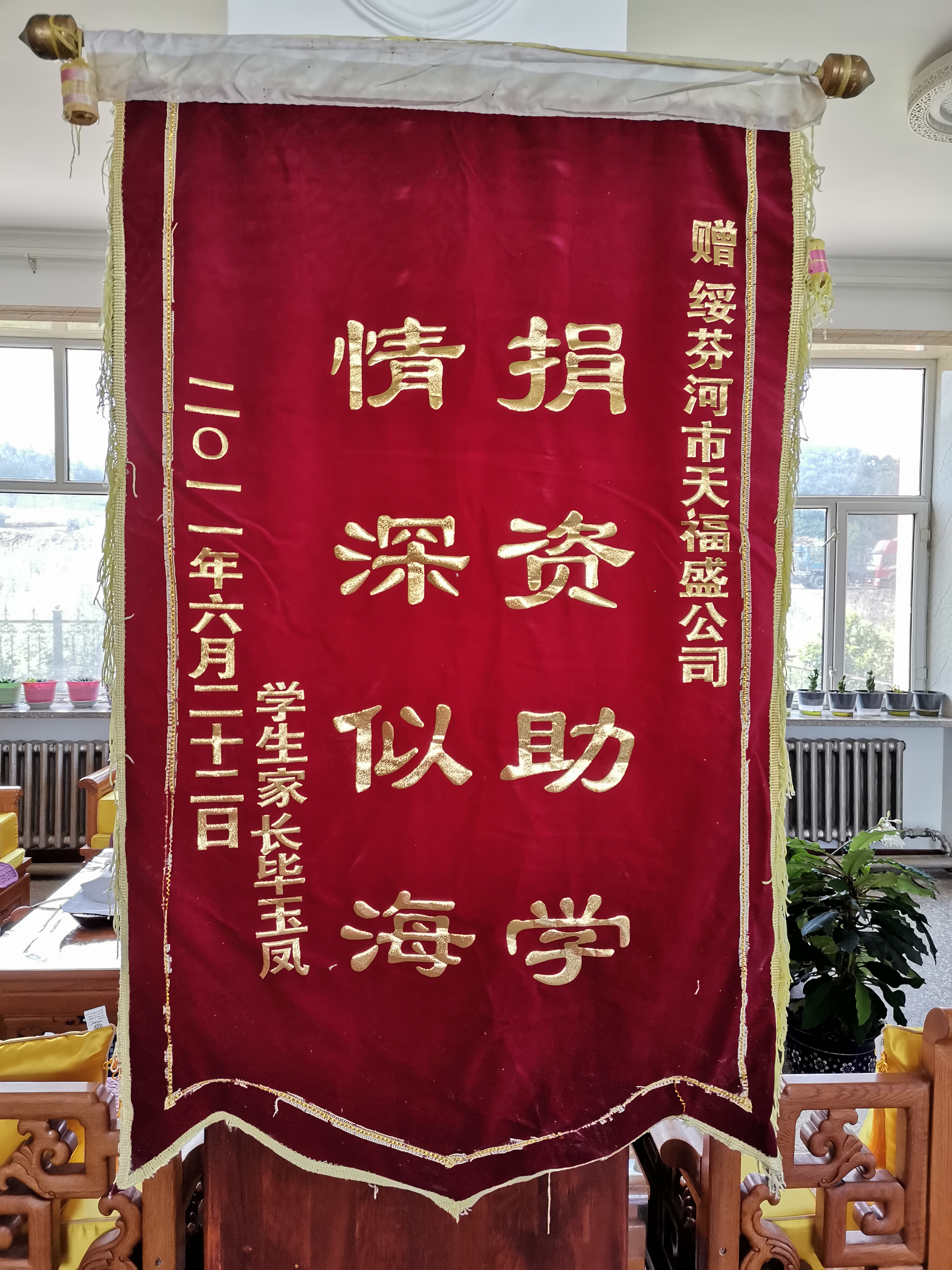 2010年捐資助學(xué)