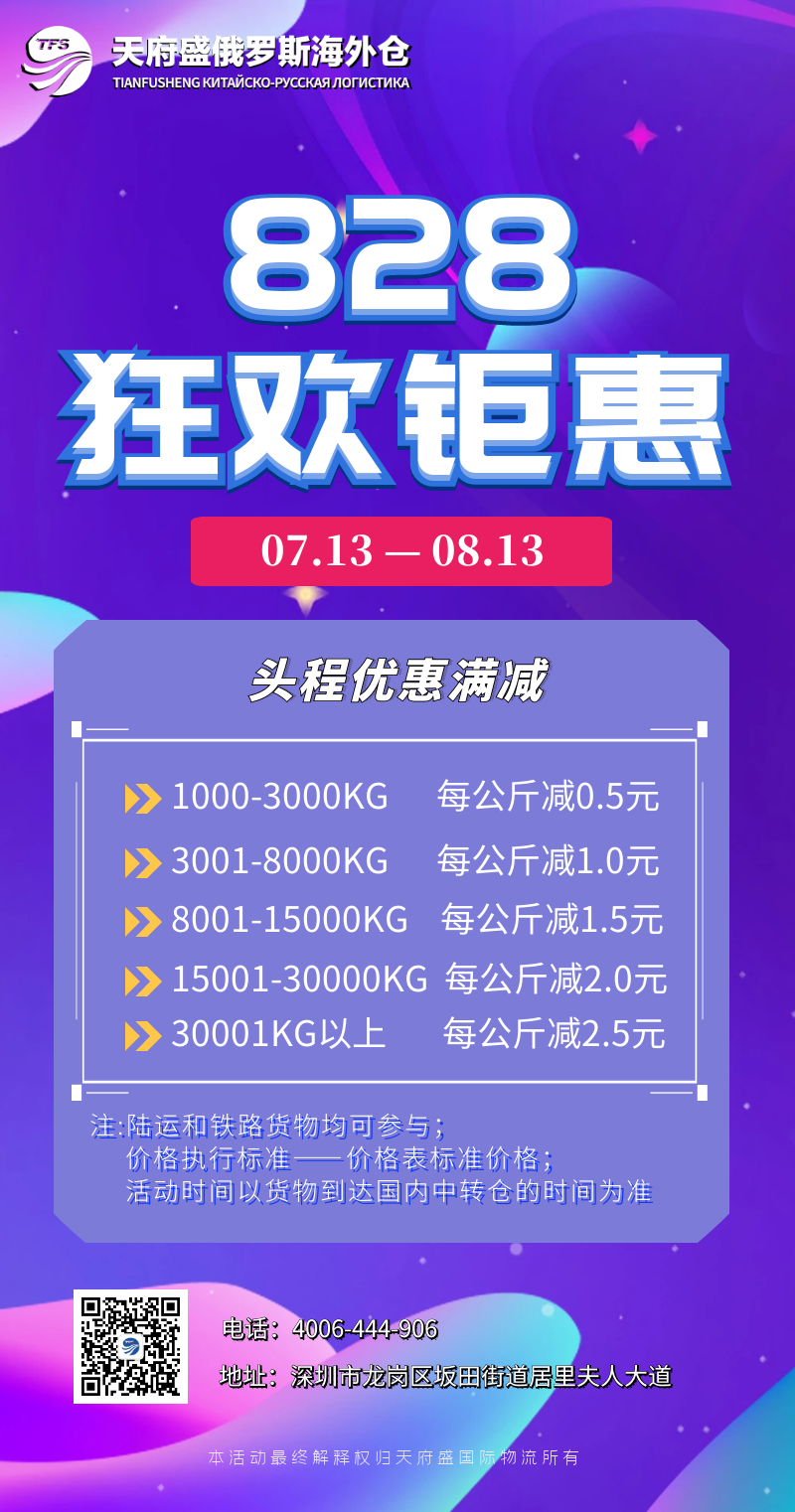 俄羅斯海外倉(cāng)