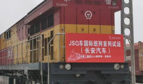 中國·重慶—俄羅斯·莫斯科首列JSQ車試運成功