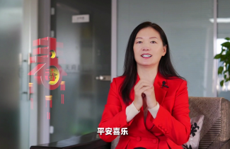 天府盛總經(jīng)理宋文潔二O二三年新年賀辭！