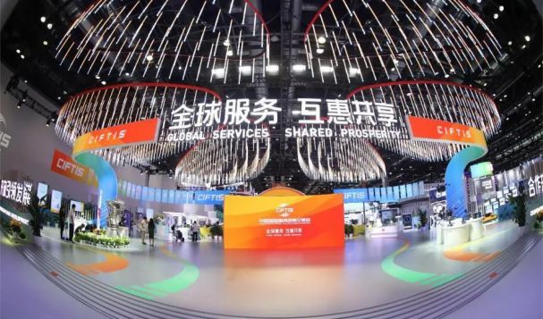 天府盛國際物流受邀出席2023服貿會·第六屆“一帶一路”服務貿易合作高峰論壇