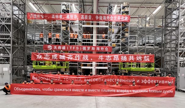 決戰(zhàn)雙十一丨天府盛俄羅斯海外倉2023雙十一發(fā)貨現(xiàn)場直擊！火力全開！熱血有你！