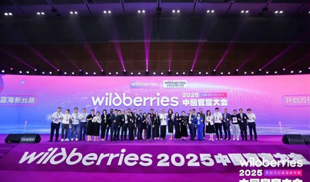 載譽前行！天府盛俄羅斯海外倉，榮獲Wildberries優(yōu)秀物流服務(wù)商獎項！