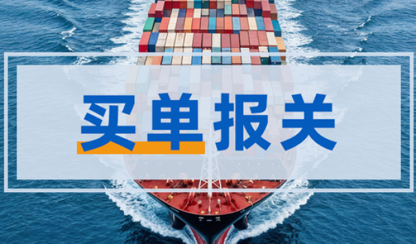 海關稅務數(shù)據(jù)打通！“買單出口”徹底終結！